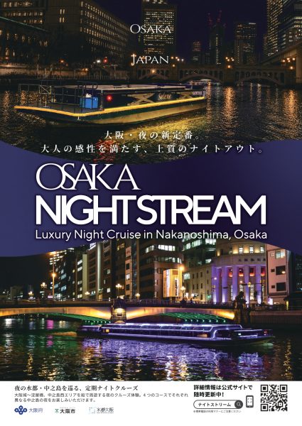 OSAKA NIGHTSTREAM OSAKA NIGHTSTREAM