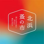 第18回北浜蚤の市