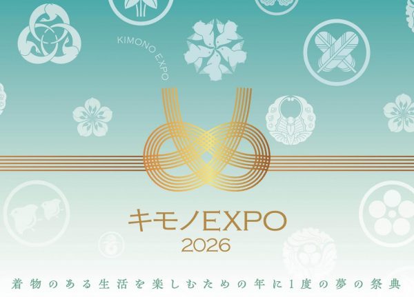 キモノEXPO 2026 大阪 キモノEXPO 2026 大阪
