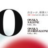OSAKA DESIGN WEEK 2026(大阪デザインウィーク) OSAKA DESIGN WEEK 2026(大阪デザインウィーク)