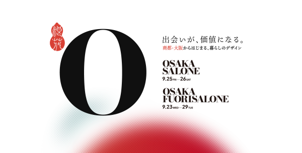 OSAKA DESIGN WEEK 2026(大阪デザインウィーク) OSAKA DESIGN WEEK 2026(大阪デザインウィーク)