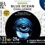 SARAYA BLUE OCEAN CHALLENGE ― Redesign Plastics ―