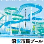 映画『沼影市民プール』上映（関西）
