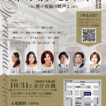 府庁本館活用事業（ひょうたんから独楽劇場）「関西歌劇団 Presents オペラ ガラ・コンサート」