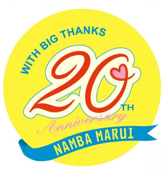 なんばマルイ20周年アニバーサリー なんばマルイ20周年アニバーサリー