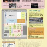 パーク花火in久宝公園2026＋ワクワクふれあい動物＋お楽しみ屋台