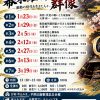 R8年度住民大学講座「幕末維新の群像 −激動の時代を生きた人々−」