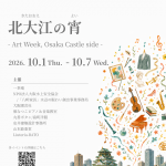 北大江の宵 -Art Week, Osaka Castle side- 2026