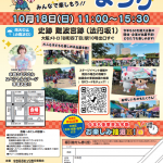 第38回中央区民まつり