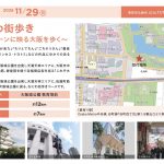 OSAKAシティウオーク2026-2027 OSAKAシティウオーク2026-2027