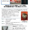 令和8年秋冬季 森の宮遺跡展示室の一般公開 令和8年秋冬季 森の宮遺跡展示室の一般公開