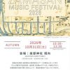 ざまさん音楽会2026 ざまさん音楽会2026