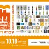 OSAKA SAKE SQUARE 2026～オオサカ サケ スクエア 2026～