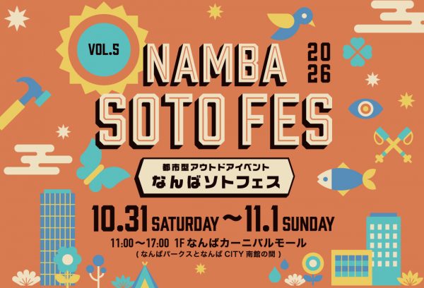なんばソトフェス Vol.5