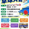 Kukaku卓球大会（2027.01）