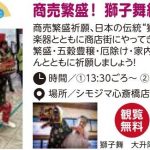 キラキラ せんばイチョウ祭