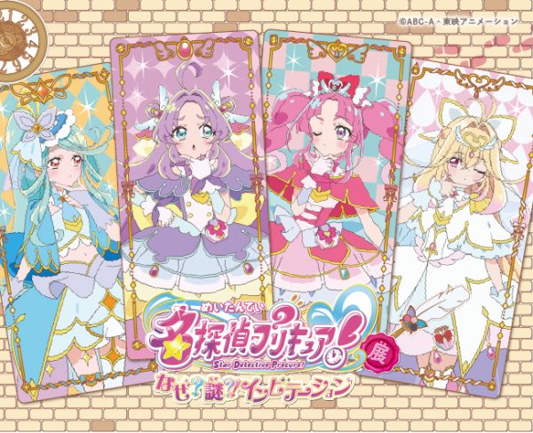 名探偵プリキュア！展〜なぜ？謎？！インビテーション〜（大阪会場）