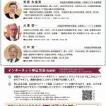開館25周年記念座談会 「―歴代館長が語る― 大阪歴史博物館のあゆみ、そして未来へ」 開館25周年記念座談会 「―歴代館長が語る― 大阪歴史博物館のあゆみ、そして未来へ」