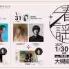 春の謡会2027