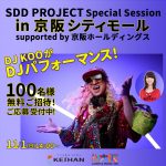 FM大阪 SDD PROJECT Special Session in 京阪シティモール supported by 京阪ホールディングス