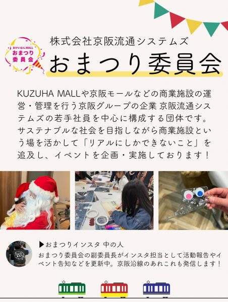 おまつり委員会presents クリスマス スペシャル企画 「サンタがおうちにやってくる!?」 おまつり委員会presents クリスマス スペシャル企画 「サンタがおうちにやってくる!?」