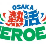 OSAKA熱活HEROES