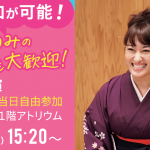 浪曲公演「樽屋おせん」