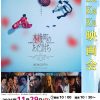 Kukaku映画会「木挽町のあだ討ち」