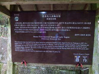 奥の院 - 豊臣家墓所