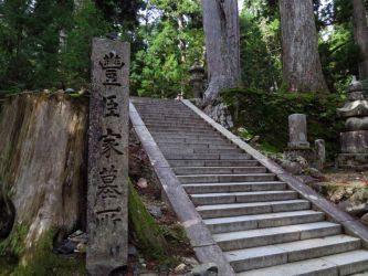 奥の院 - 豊臣家墓所